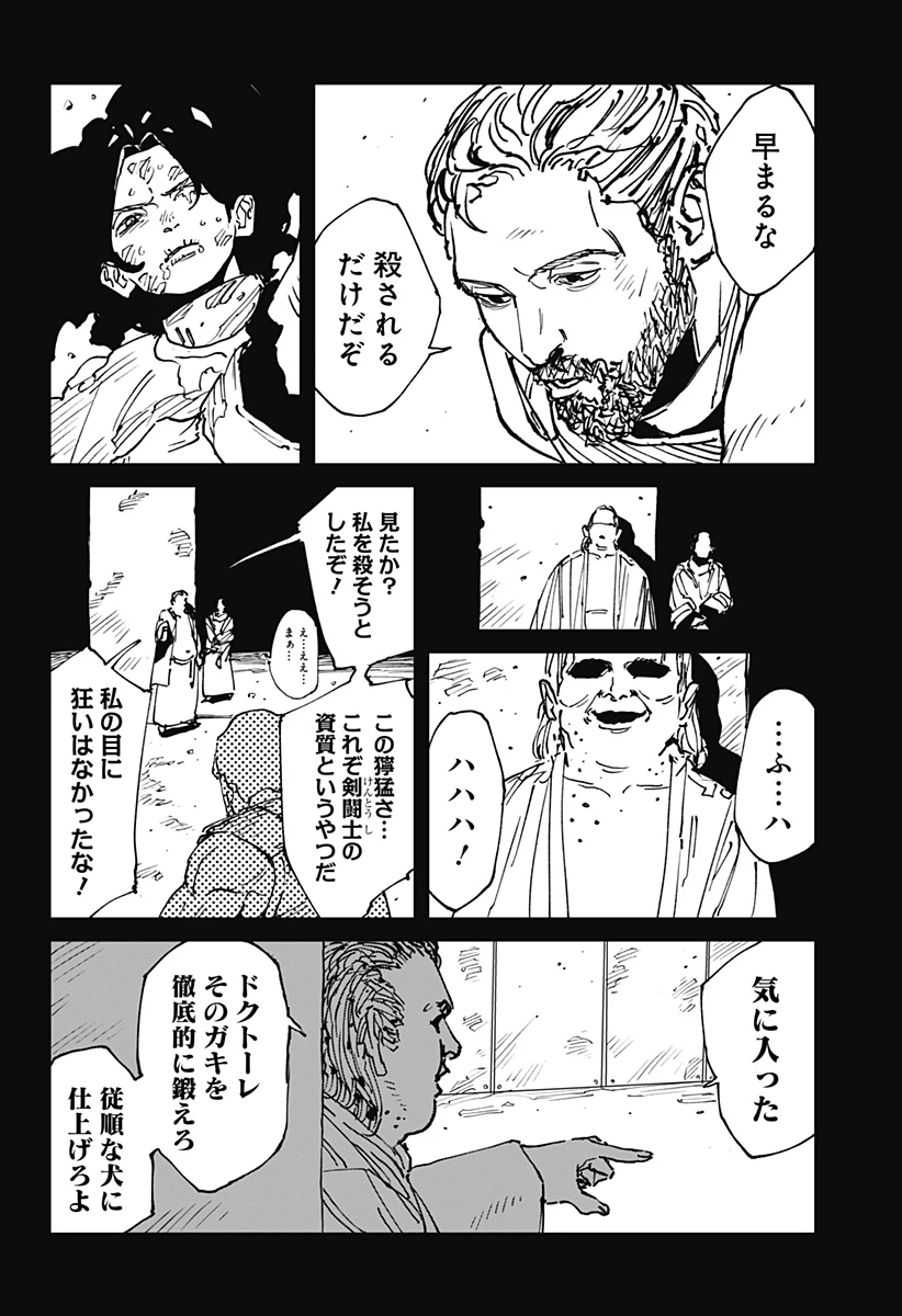 MAD (OOTORI YUUSUKE) 第45話 - 6