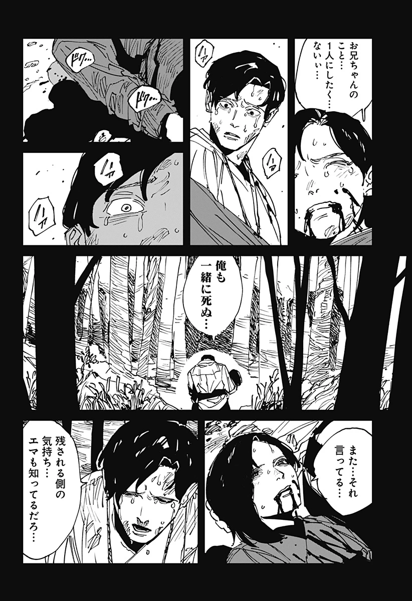 MAD (OOTORI YUUSUKE) 第46話 - 16