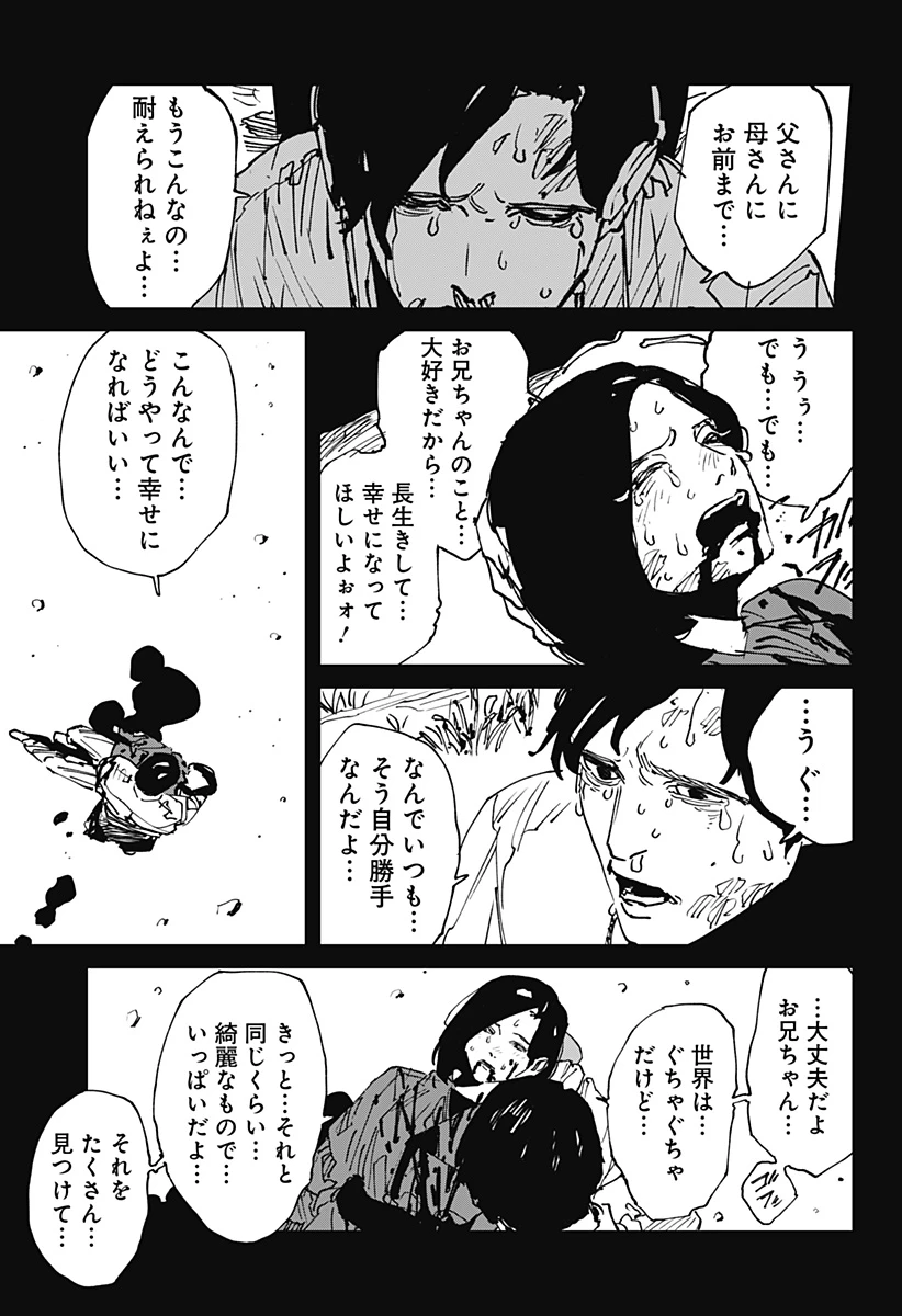 MAD (OOTORI YUUSUKE) 第46話 - 17