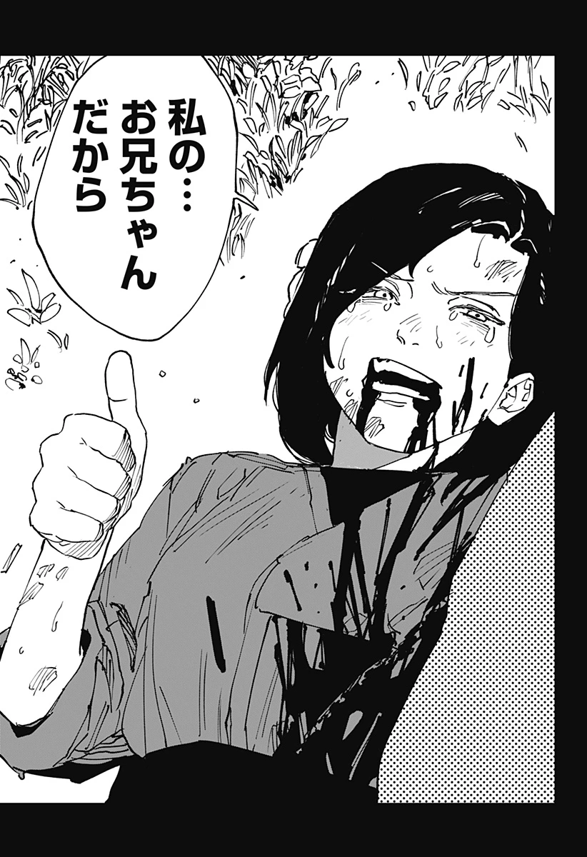 MAD (OOTORI YUUSUKE) 第46話 - 19
