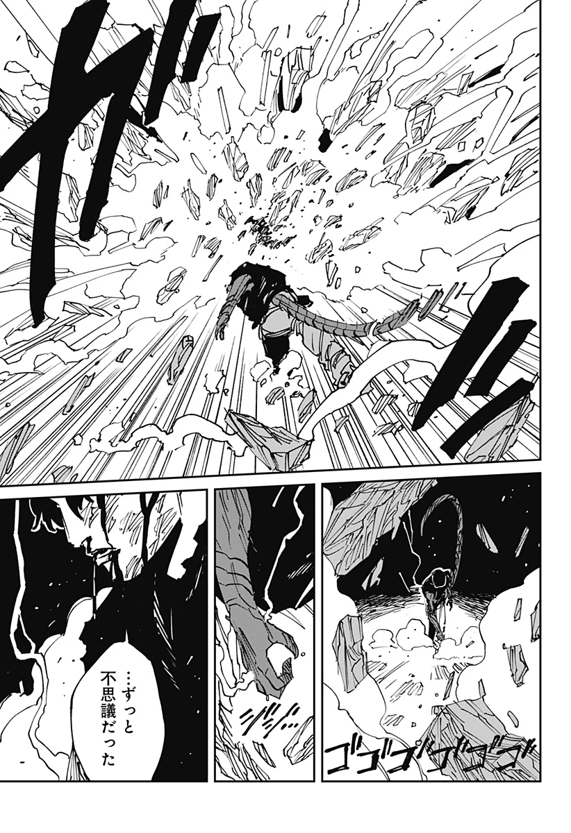 MAD (OOTORI YUUSUKE) 第46話 - 21