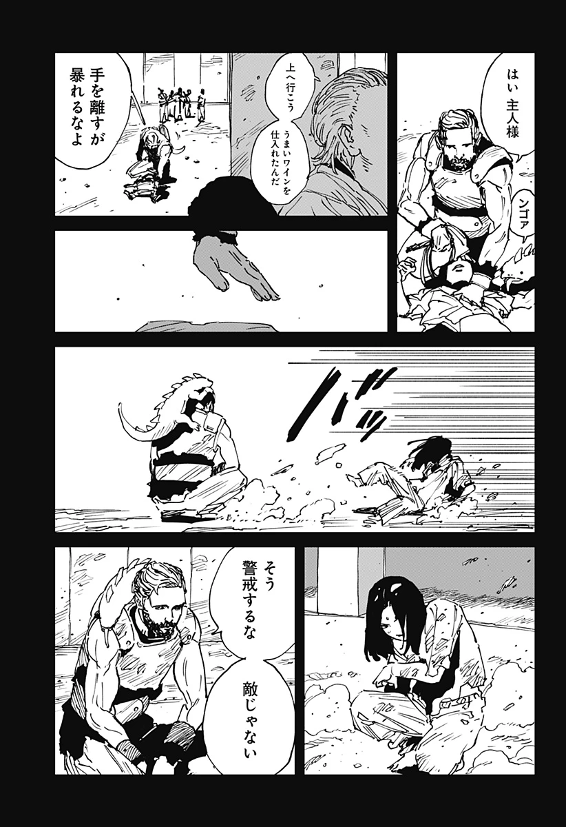 MAD (OOTORI YUUSUKE) 第45話 - 7