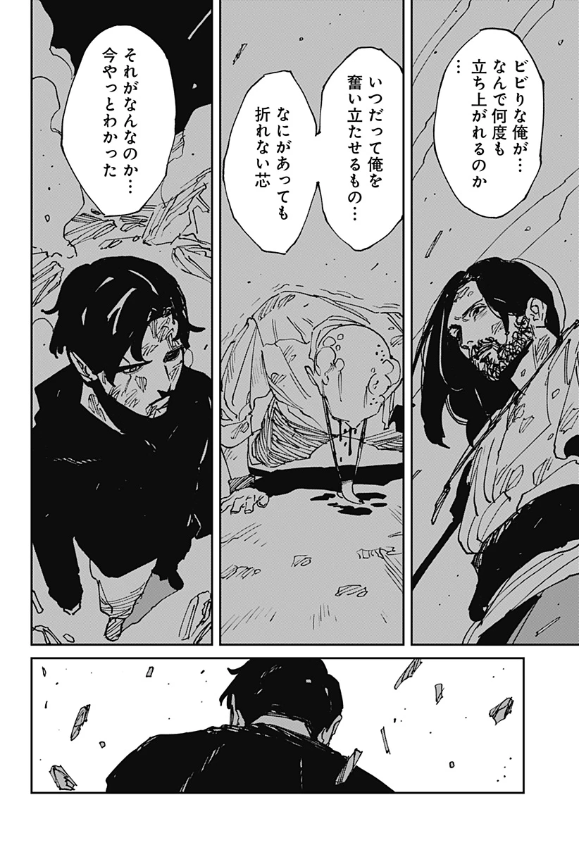 MAD (OOTORI YUUSUKE) 第46話 - 22