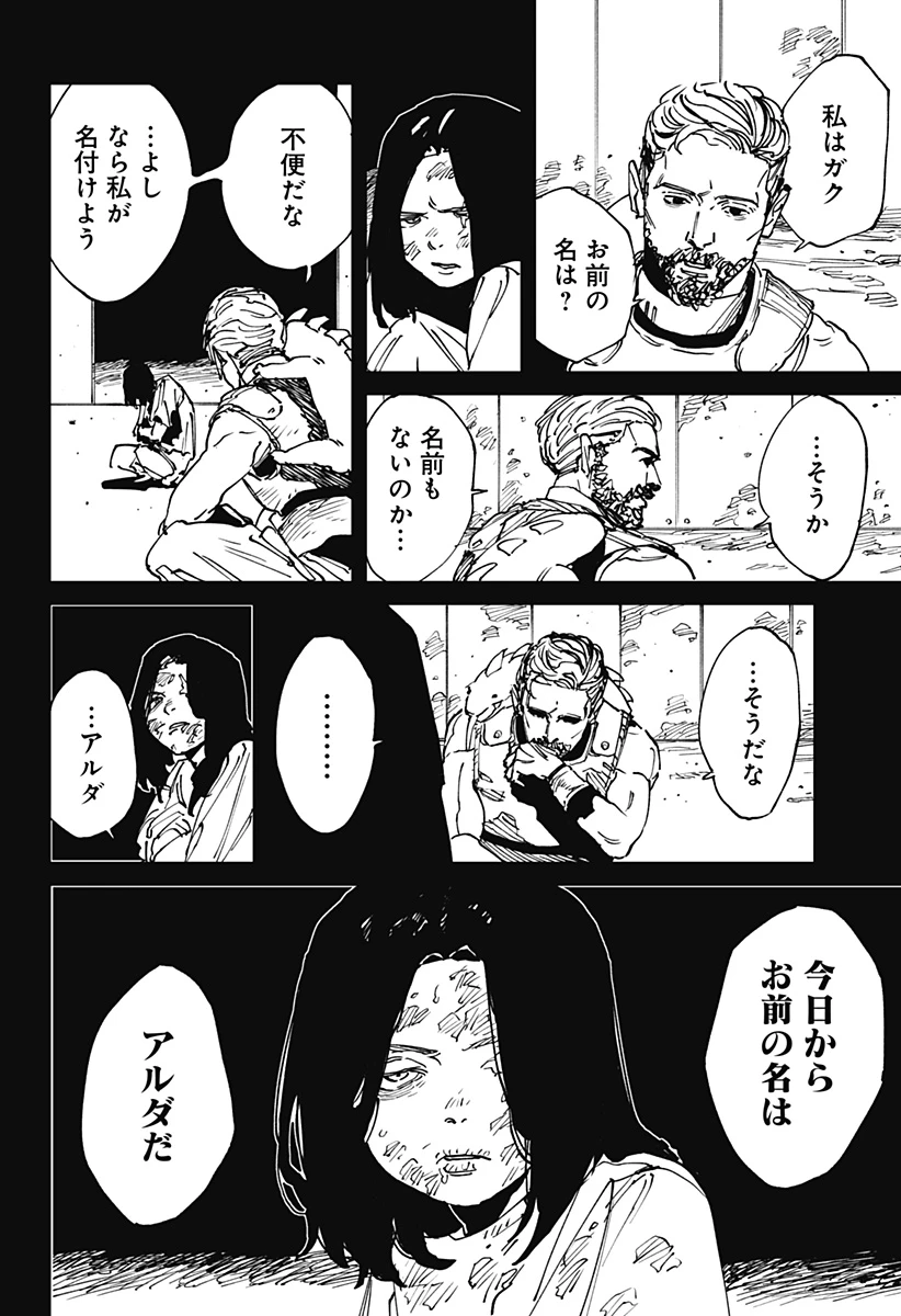 MAD (OOTORI YUUSUKE) 第45話 - 8