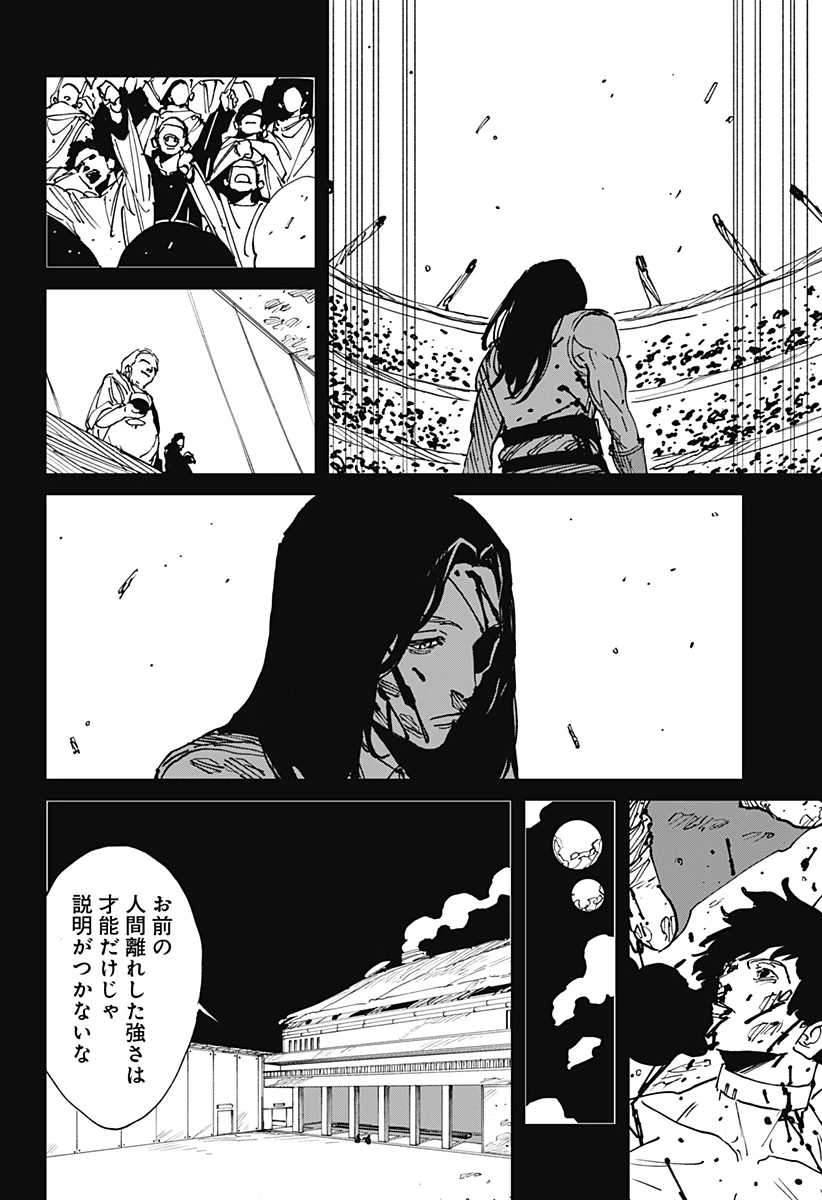 MAD (OOTORI YUUSUKE) 第45話 - 10