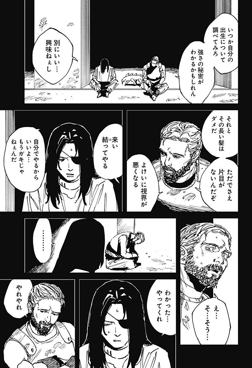 MAD (OOTORI YUUSUKE) 第45話 - 11