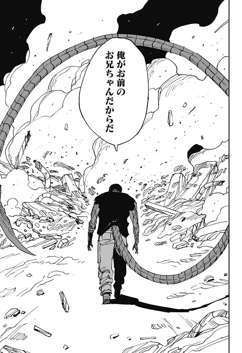 MAD (OOTORI YUUSUKE) 第46話 - 23