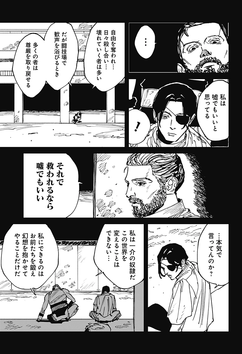 MAD (OOTORI YUUSUKE) 第45話 - 13