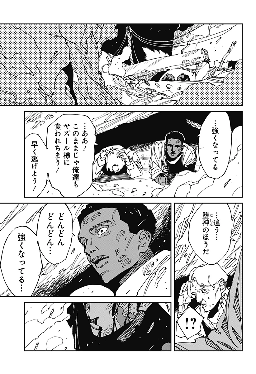 MAD (OOTORI YUUSUKE) 第46話 - 25