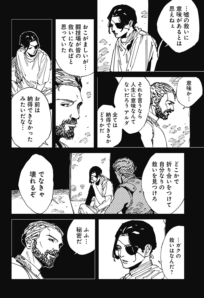 MAD (OOTORI YUUSUKE) 第45話 - 14