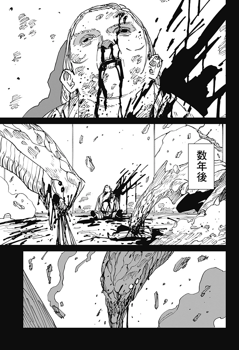 MAD (OOTORI YUUSUKE) 第45話 - 15