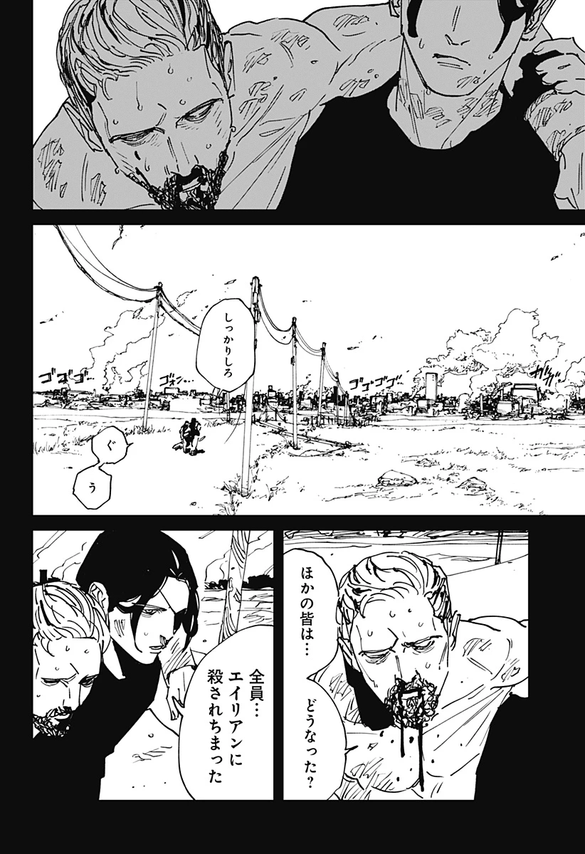 MAD (OOTORI YUUSUKE) 第45話 - 16