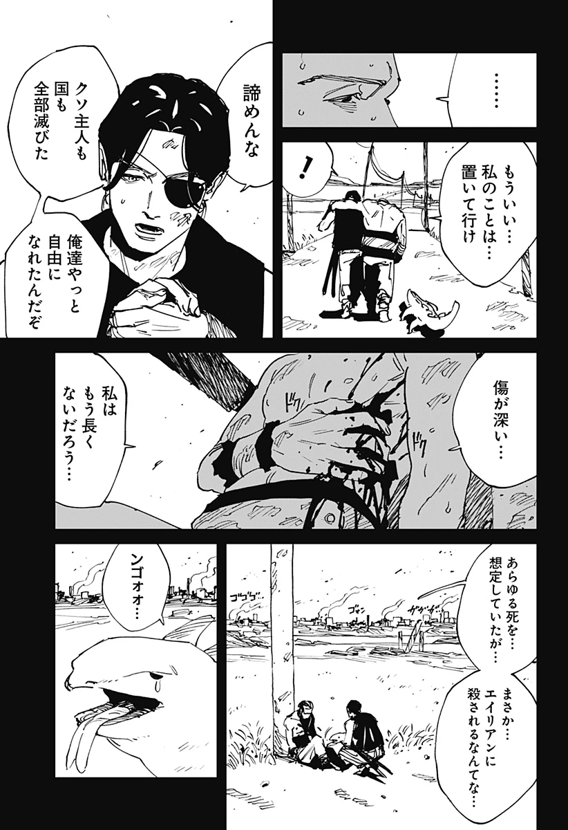 MAD (OOTORI YUUSUKE) 第45話 - 17