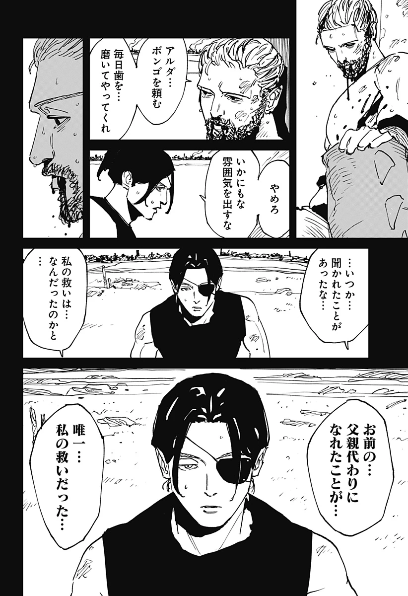 MAD (OOTORI YUUSUKE) 第45話 - 18