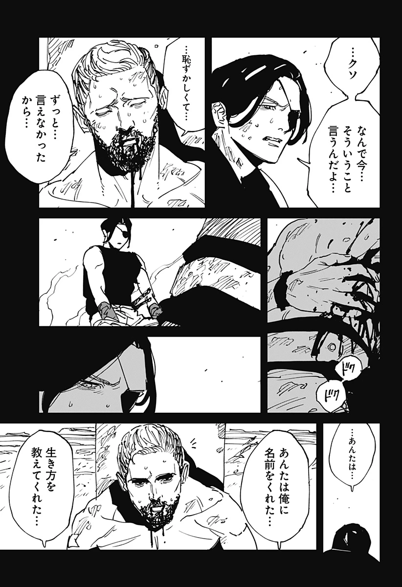 MAD (OOTORI YUUSUKE) 第45話 - 19