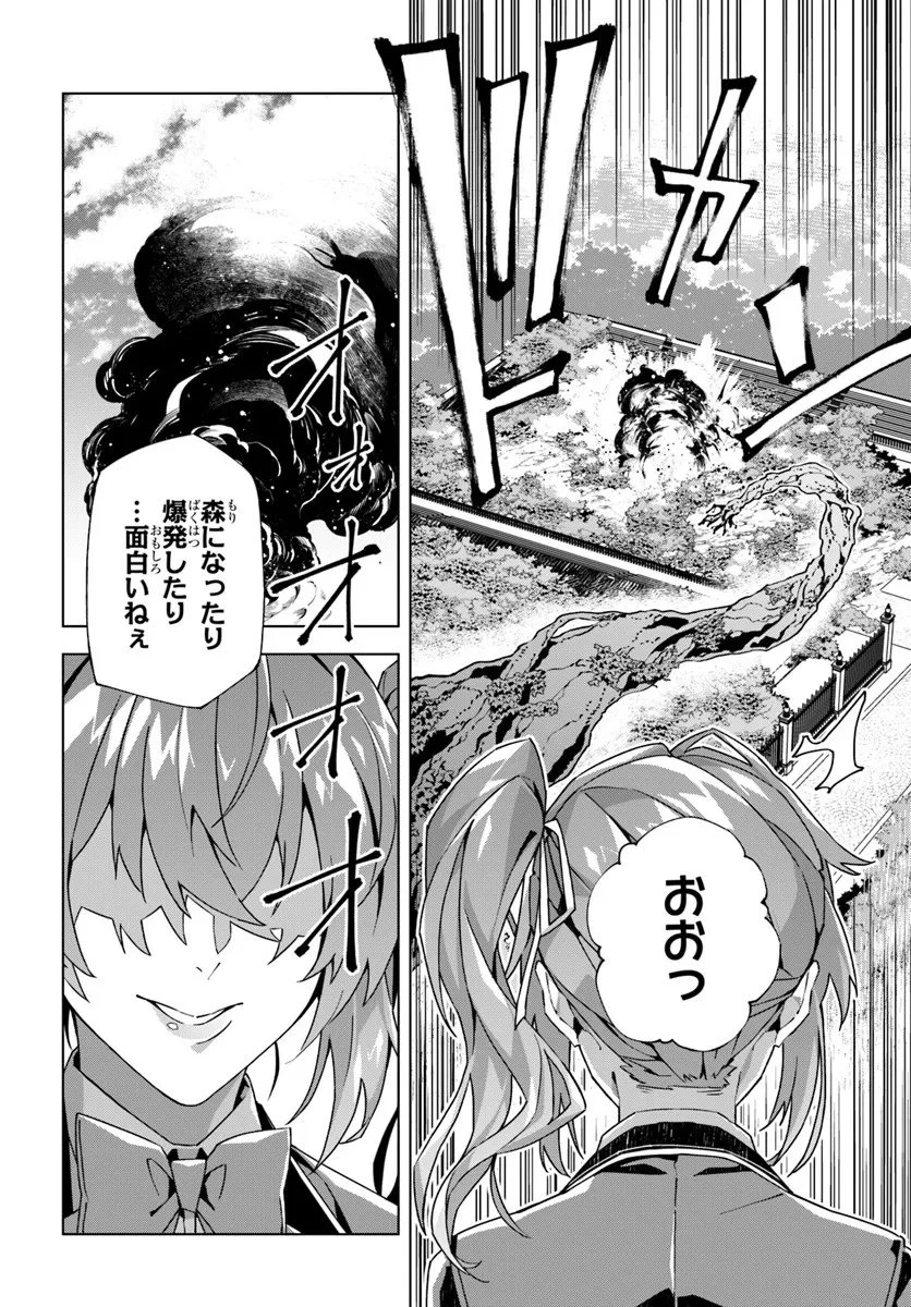 仮面の黒騎士。正体バレたのでもう学園でも無双する 第5話 - 14