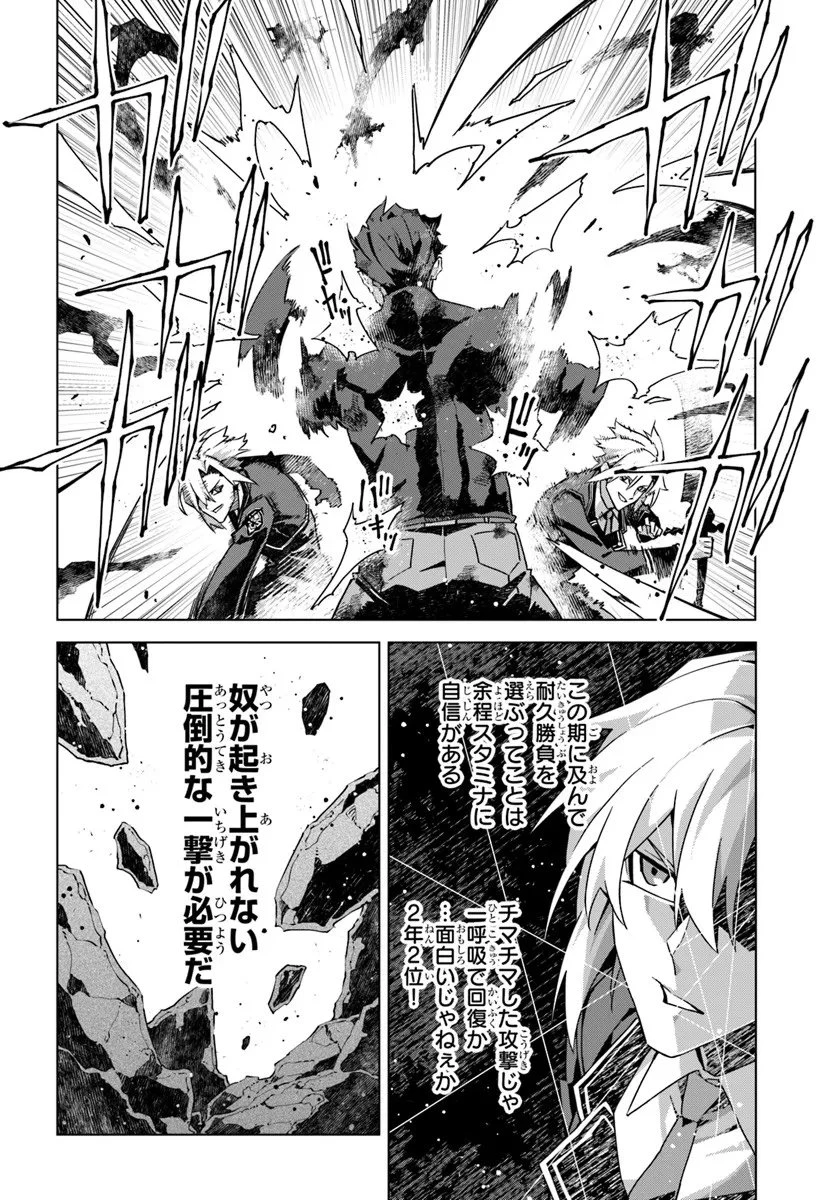 仮面の黒騎士。正体バレたのでもう学園でも無双する 第5話 - 18