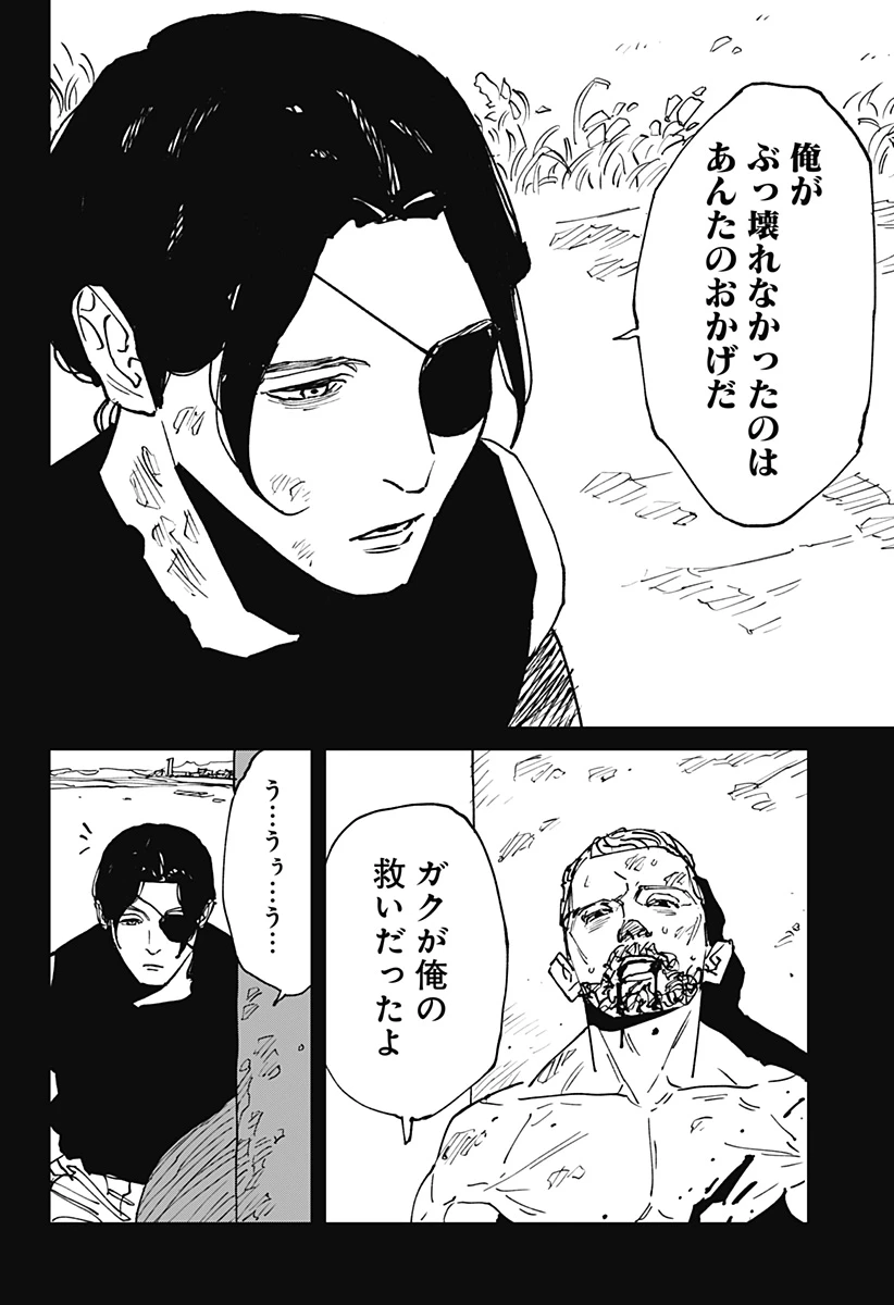 MAD (OOTORI YUUSUKE) 第45話 - 20