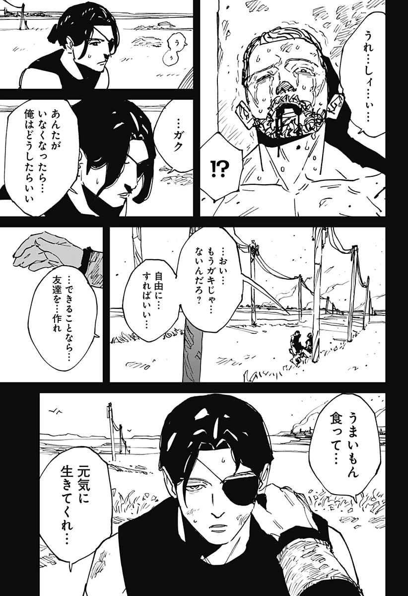 MAD (OOTORI YUUSUKE) 第45話 - 21