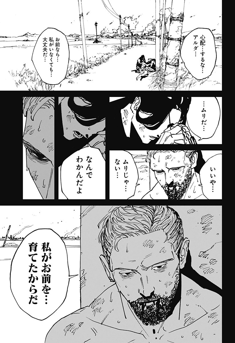 MAD (OOTORI YUUSUKE) 第45話 - 23