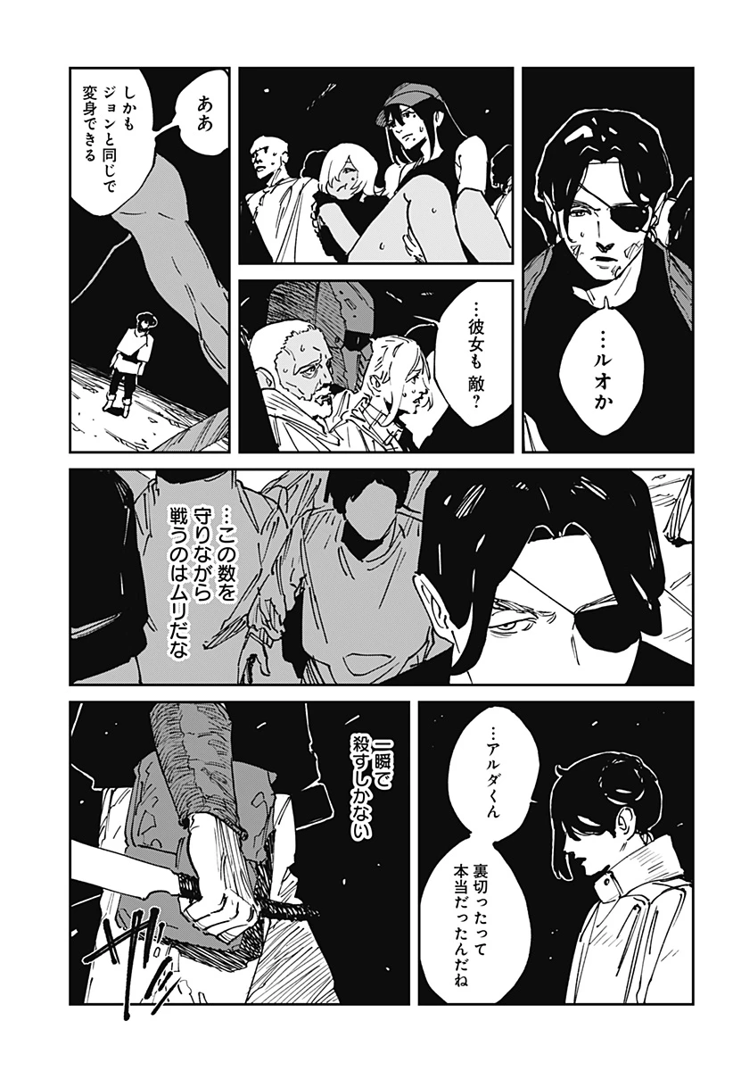 MAD (OOTORI YUUSUKE) 第44話 - 3