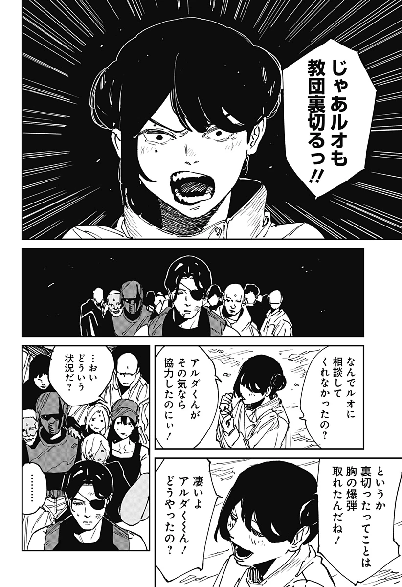 MAD (OOTORI YUUSUKE) 第44話 - 4