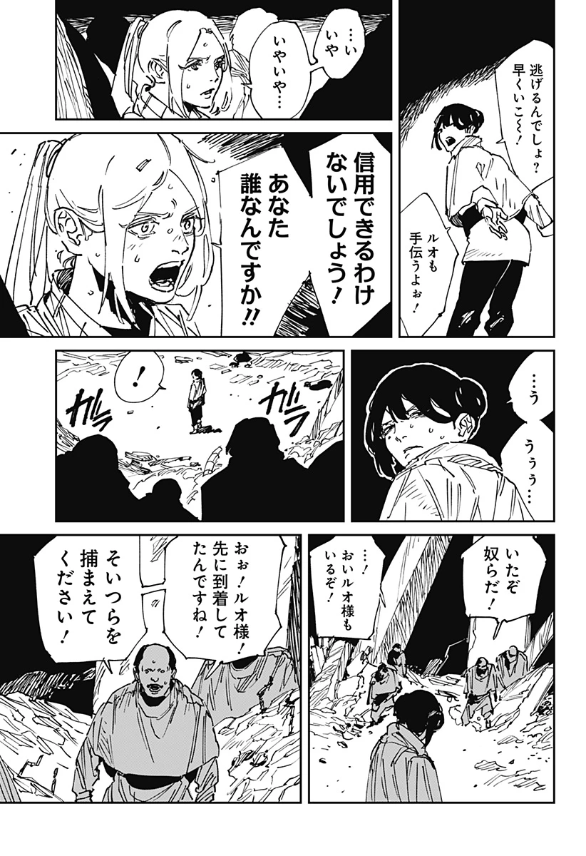 MAD (OOTORI YUUSUKE) 第44話 - 5
