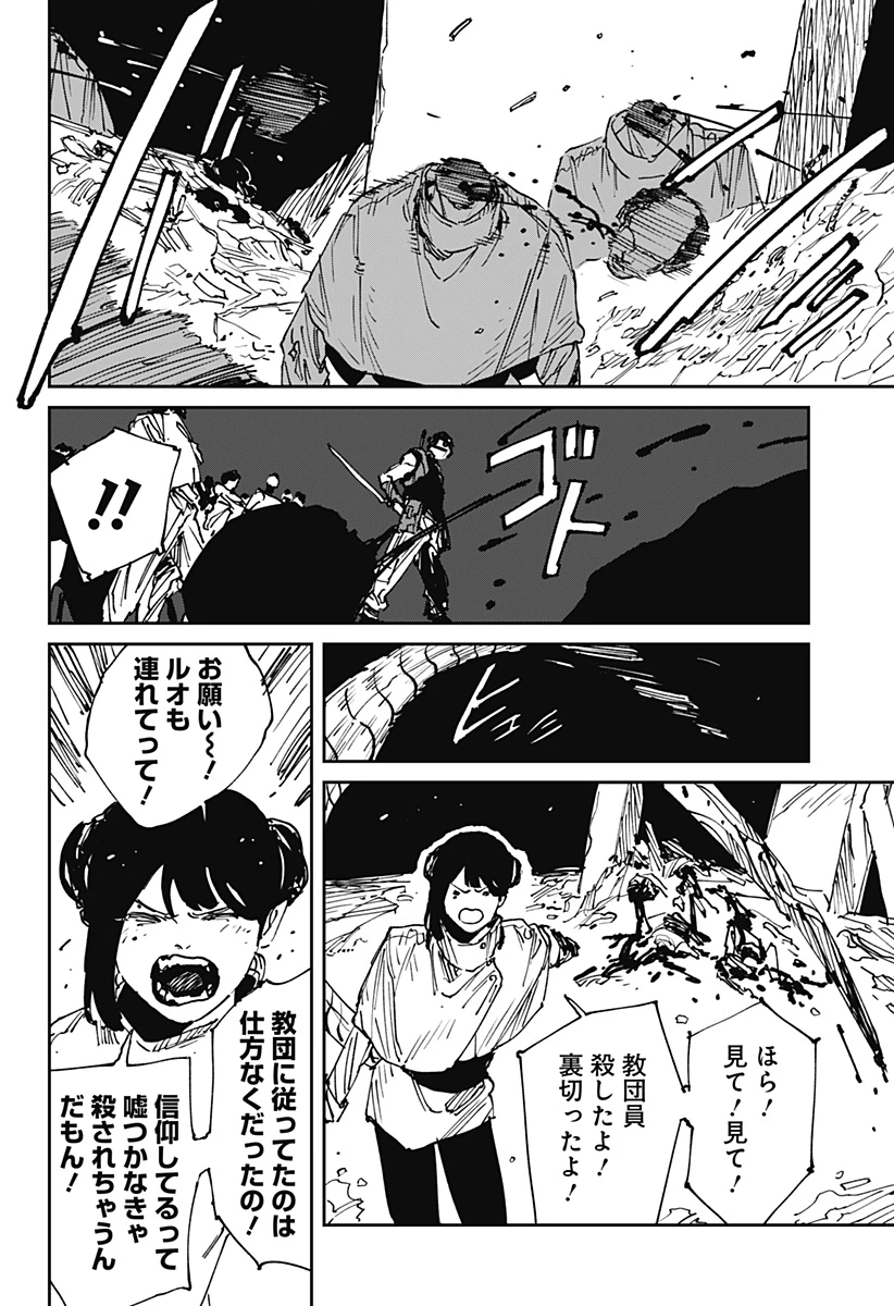MAD (OOTORI YUUSUKE) 第44話 - 6
