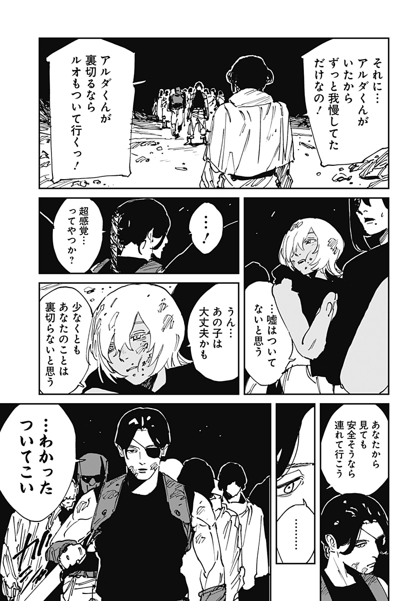 MAD (OOTORI YUUSUKE) 第44話 - 7