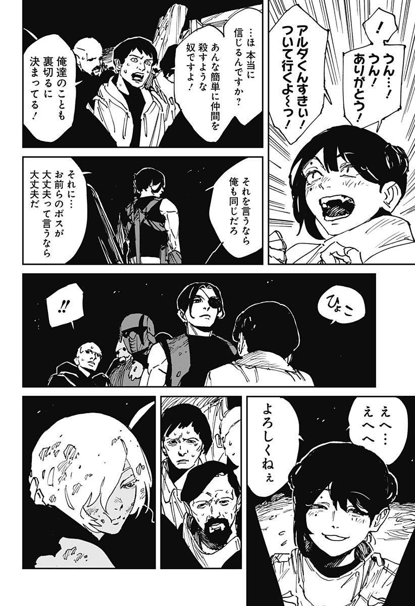 MAD (OOTORI YUUSUKE) 第44話 - 8