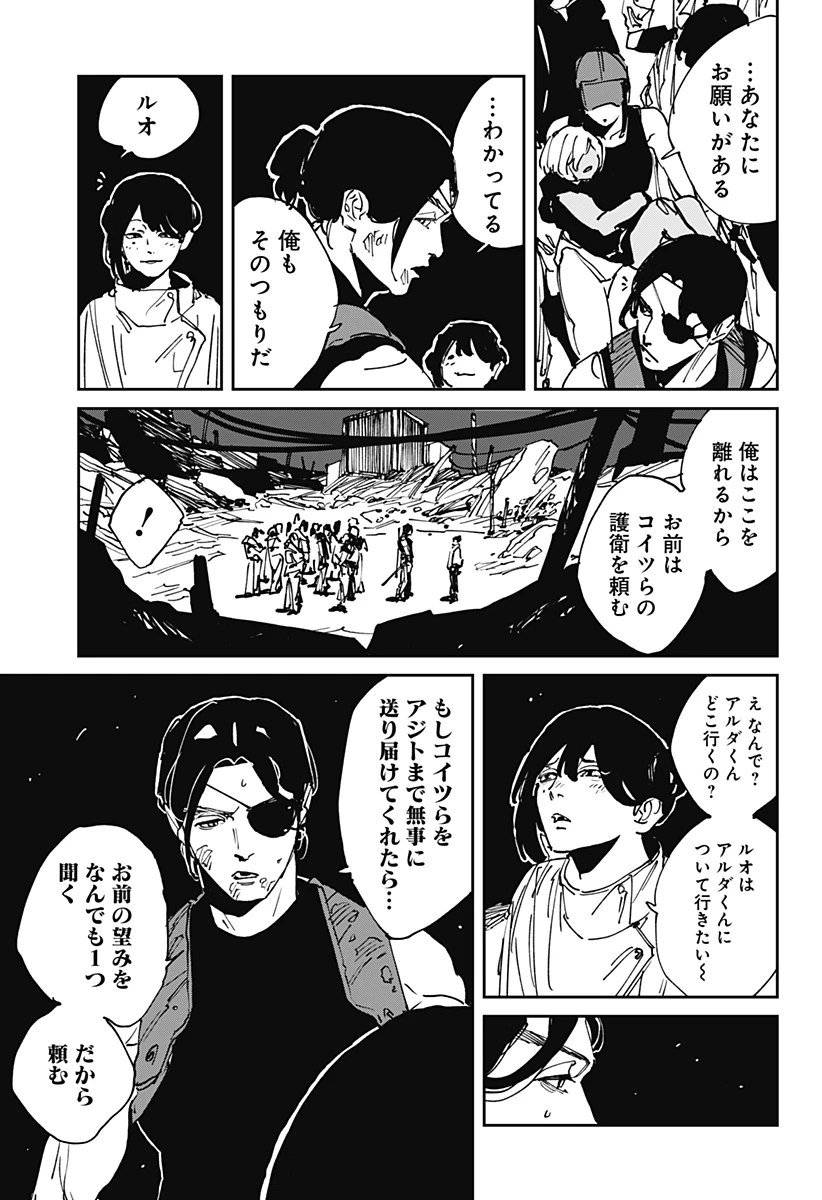 MAD (OOTORI YUUSUKE) 第44話 - 9