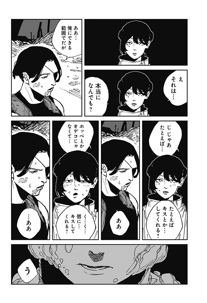 MAD (OOTORI YUUSUKE) 第44話 - 10