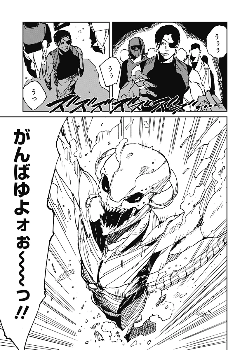 MAD (OOTORI YUUSUKE) 第44話 - 11