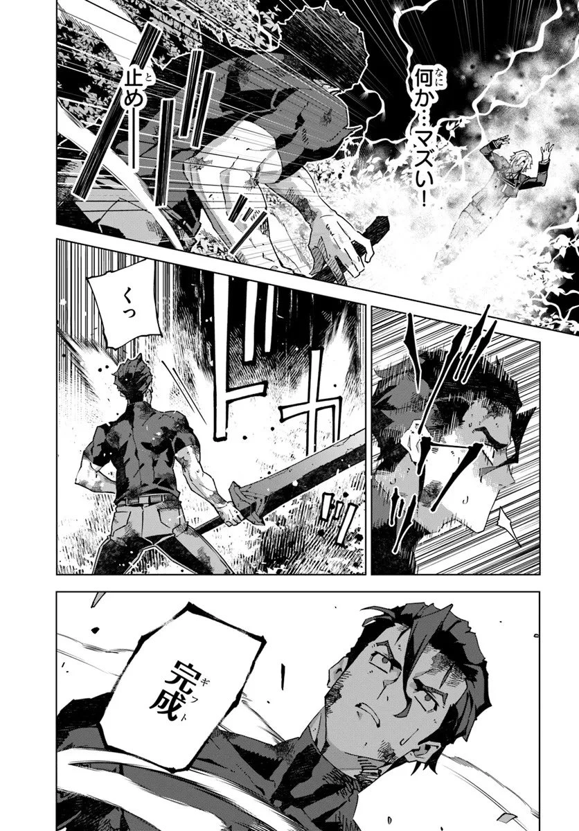 仮面の黒騎士。正体バレたのでもう学園でも無双する 第5話 - 21