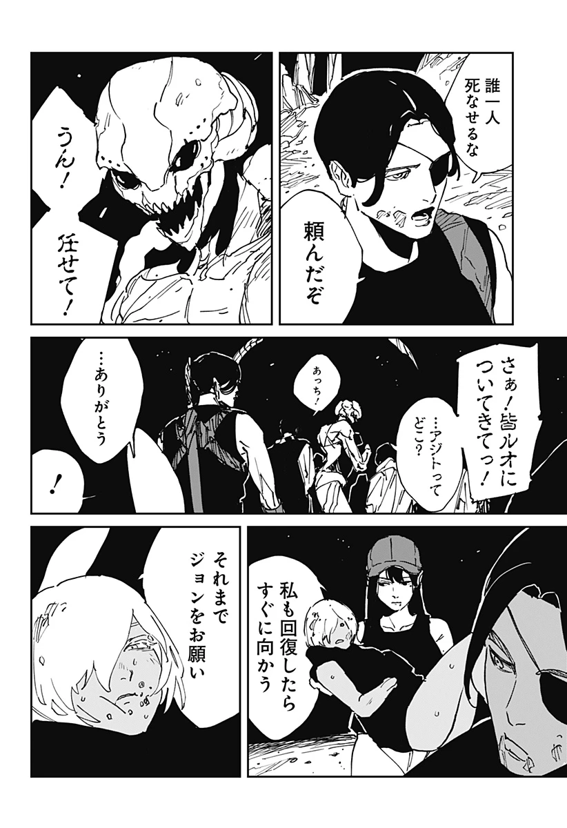 MAD (OOTORI YUUSUKE) 第44話 - 12