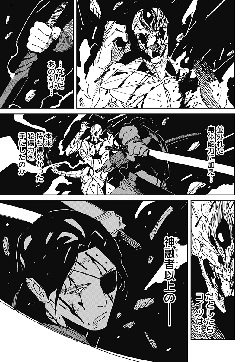 MAD (OOTORI YUUSUKE) 第45話 - 29
