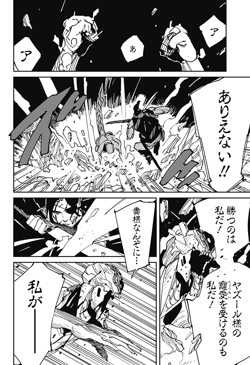 MAD (OOTORI YUUSUKE) 第45話 - 30