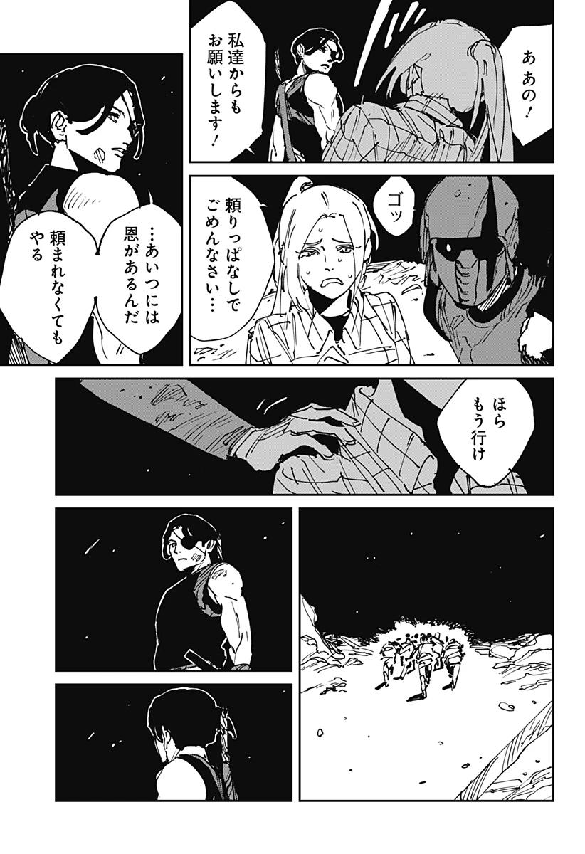 MAD (OOTORI YUUSUKE) 第44話 - 13
