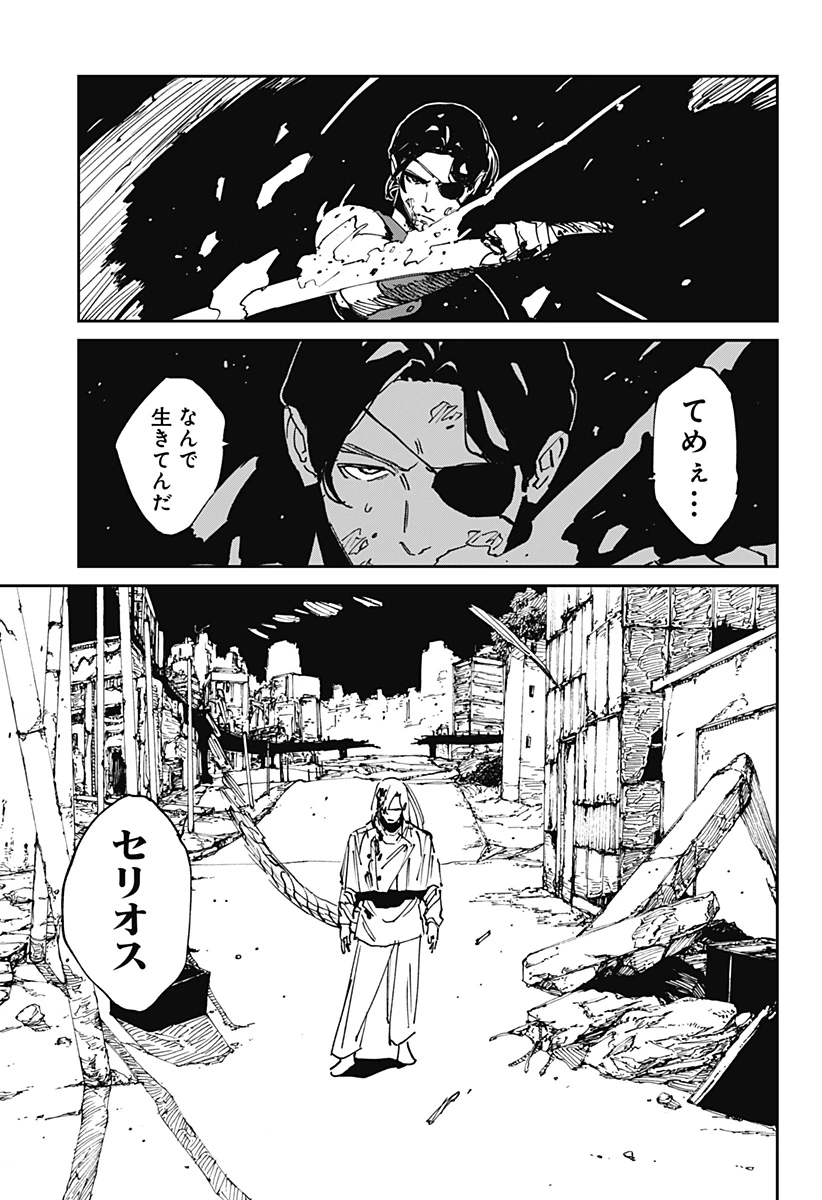MAD (OOTORI YUUSUKE) 第44話 - 15