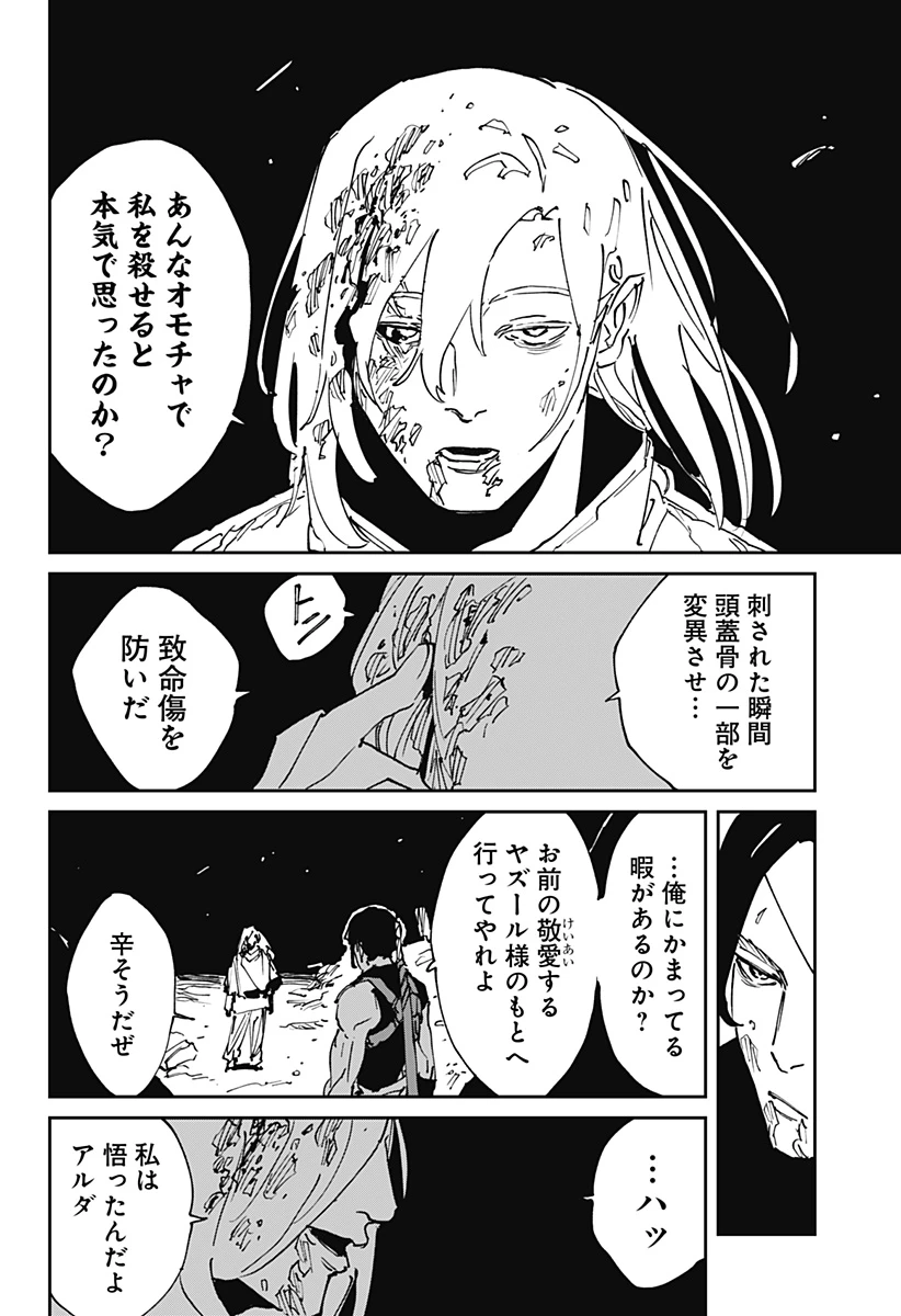 MAD (OOTORI YUUSUKE) 第44話 - 16