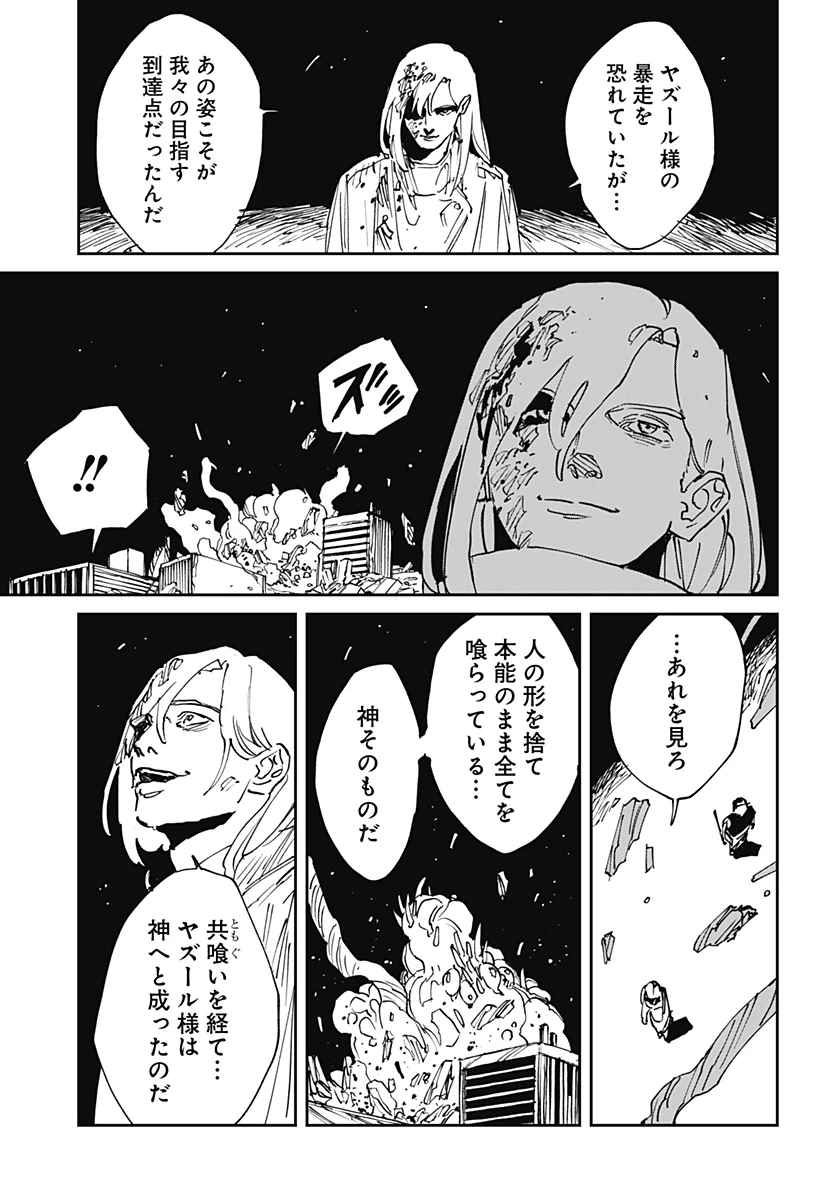 MAD (OOTORI YUUSUKE) 第44話 - 17