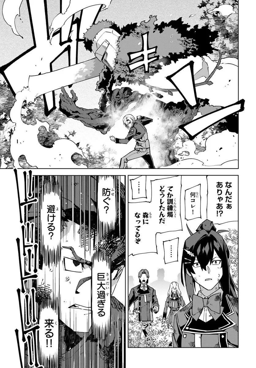 仮面の黒騎士。正体バレたのでもう学園でも無双する 第5話 - 23