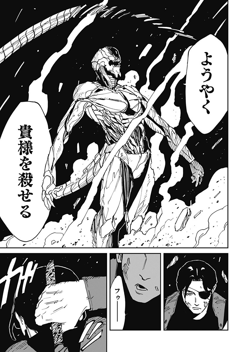 MAD (OOTORI YUUSUKE) 第44話 - 19
