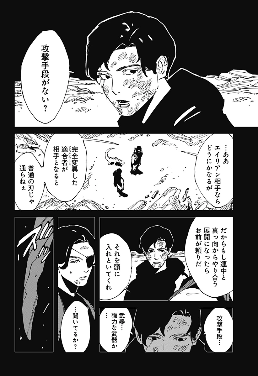 MAD (OOTORI YUUSUKE) 第44話 - 20