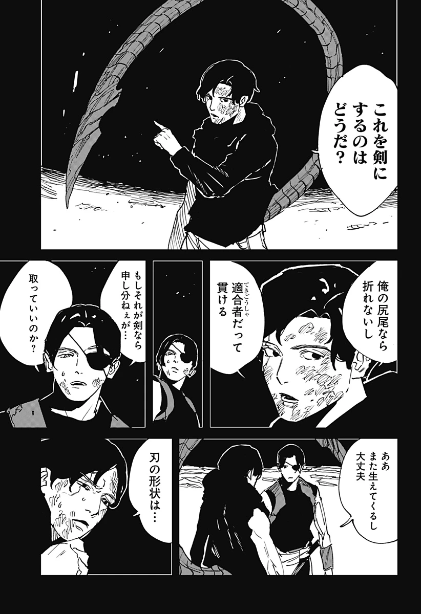 MAD (OOTORI YUUSUKE) 第44話 - 21
