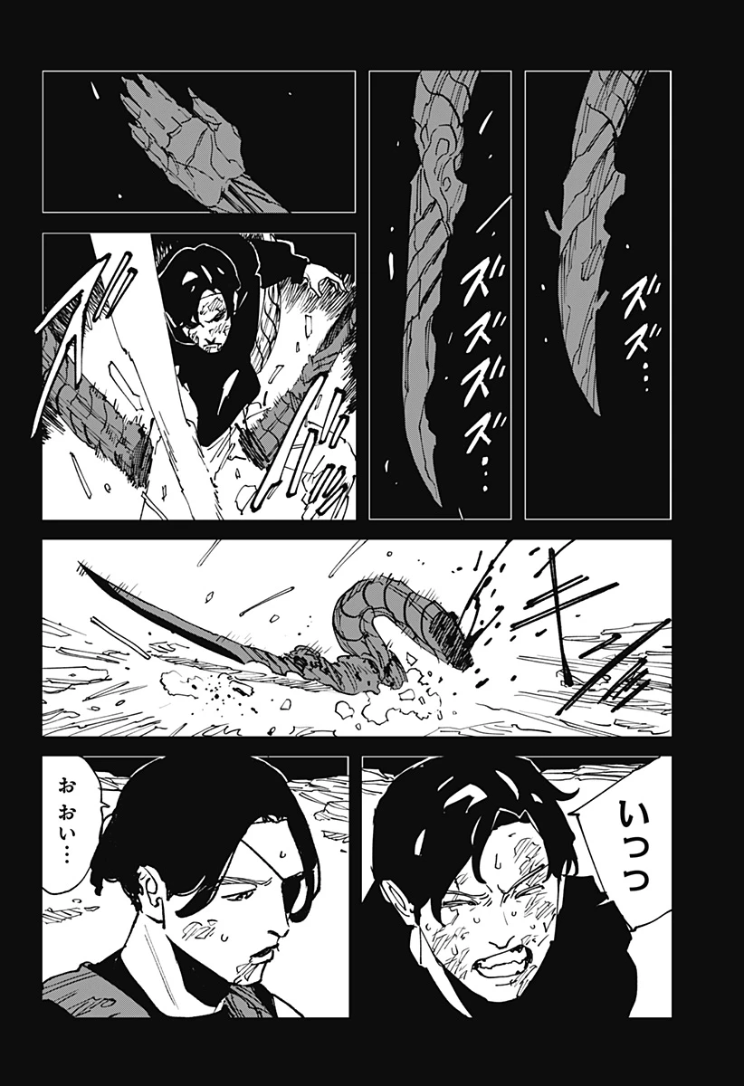 MAD (OOTORI YUUSUKE) 第44話 - 22
