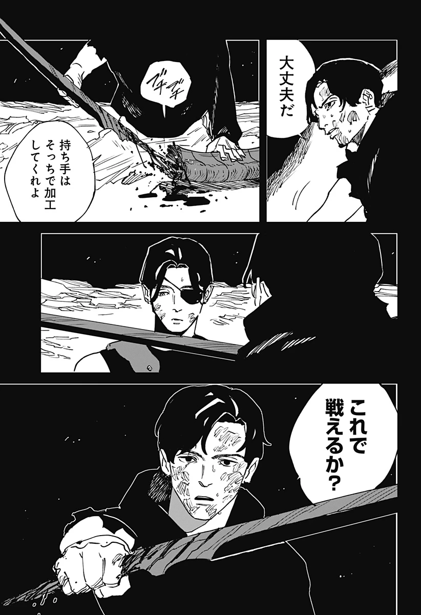 MAD (OOTORI YUUSUKE) 第44話 - 23