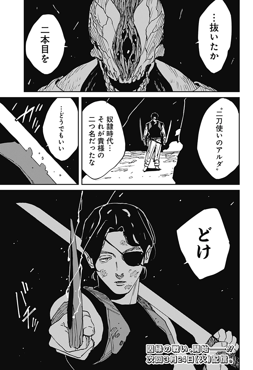 MAD (OOTORI YUUSUKE) 第44話 - 25