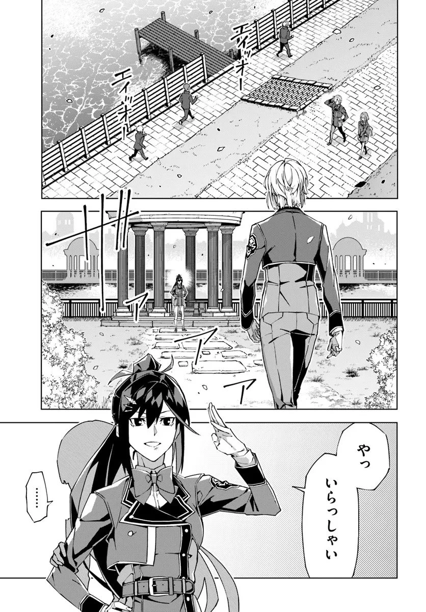 仮面の黒騎士。正体バレたのでもう学園でも無双する 第4話 - 3