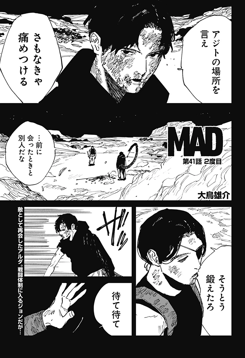 MAD (OOTORI YUUSUKE) 第41話 - 1